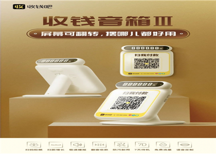 收錢吧怎么使用花唄?