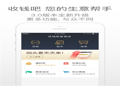 如何申請收款收錢吧?