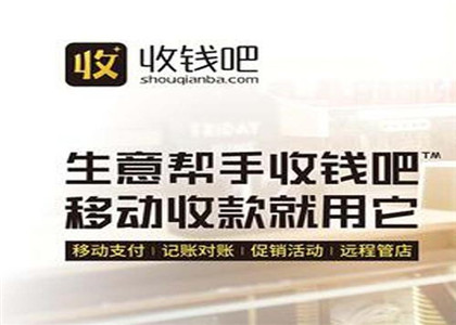 收錢(qián)吧互聯(lián)網(wǎng)科技深圳有限公司