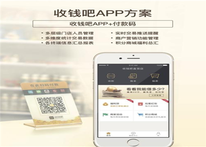 收錢(qián)吧拉卡拉