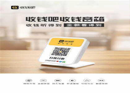 怎么提高收錢吧的額度?