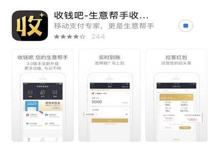 收錢吧如何綁定多個收款賬號?