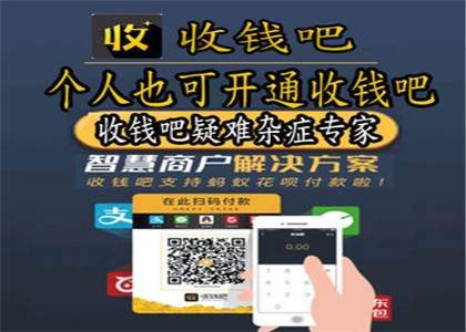 收錢(qián)吧是聚合支付公司嗎?