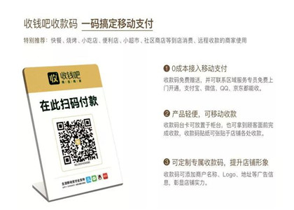 收錢(qián)吧福利社積分有用嗎?