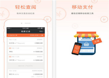 收錢吧注冊(cè)靠譜嗎?
