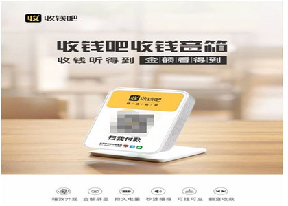 收錢吧少錢了怎么辦?