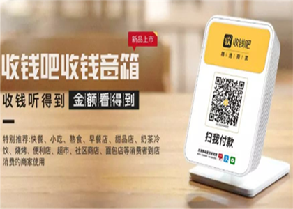 收錢吧到底靠不靠譜?