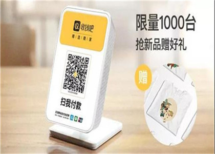 收錢吧二維碼收款有手續費么?