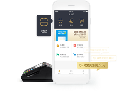收錢吧是實時到賬嗎?